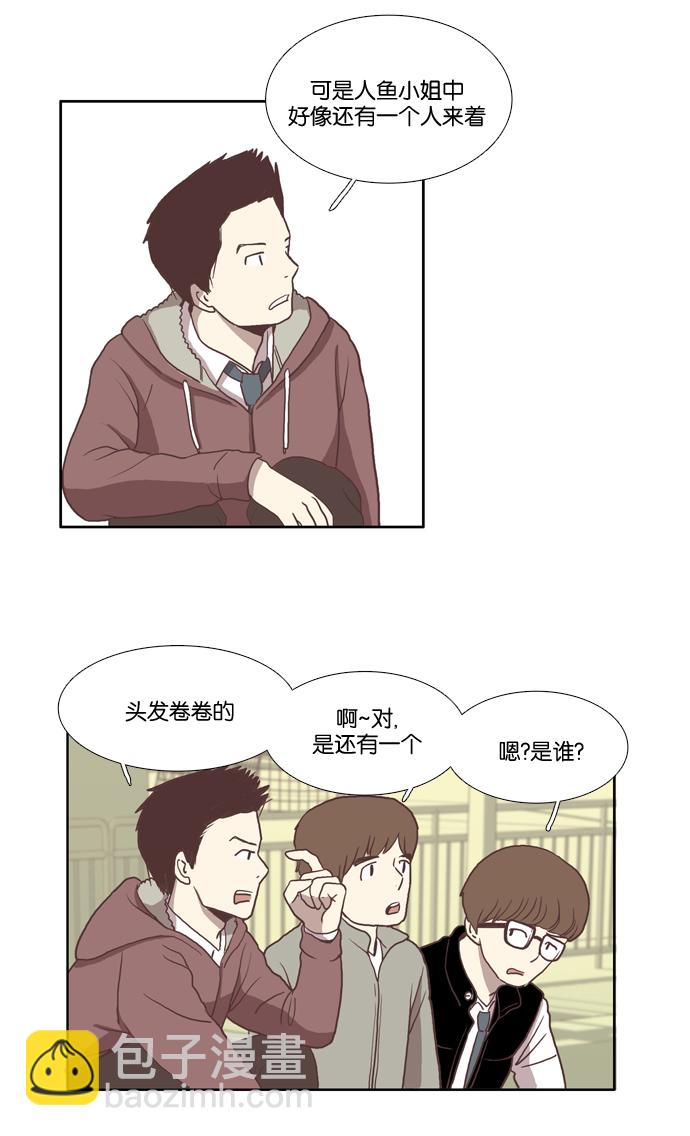 🍱少女的世界 [第21话] 新绰号 第6页