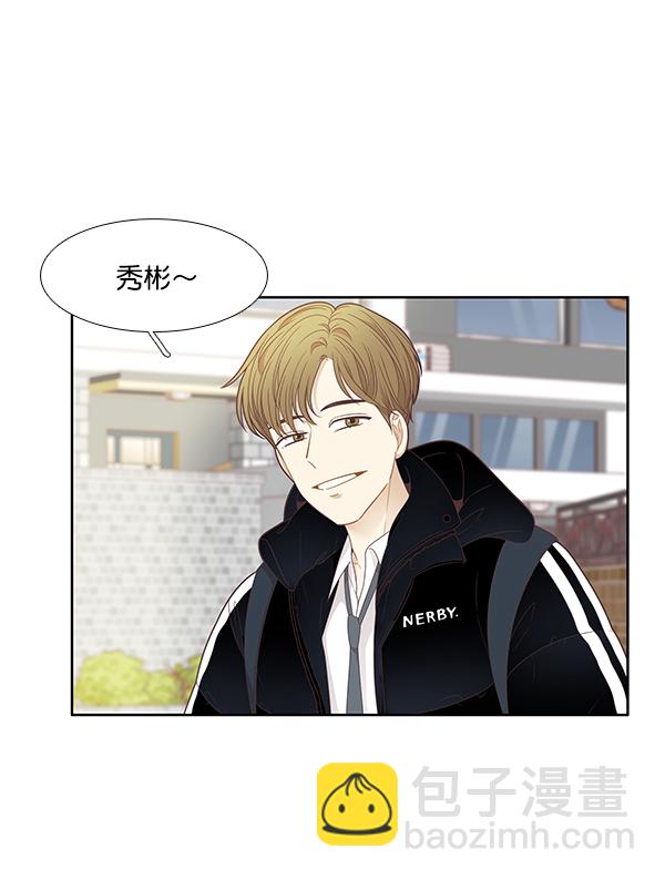 🍱少女的世界 [第200话] 聚餐（2） 第14页