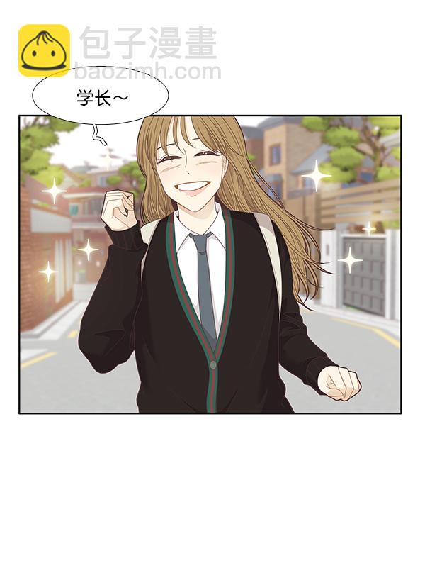 🍱少女的世界 [第200话] 聚餐（2） 第15页