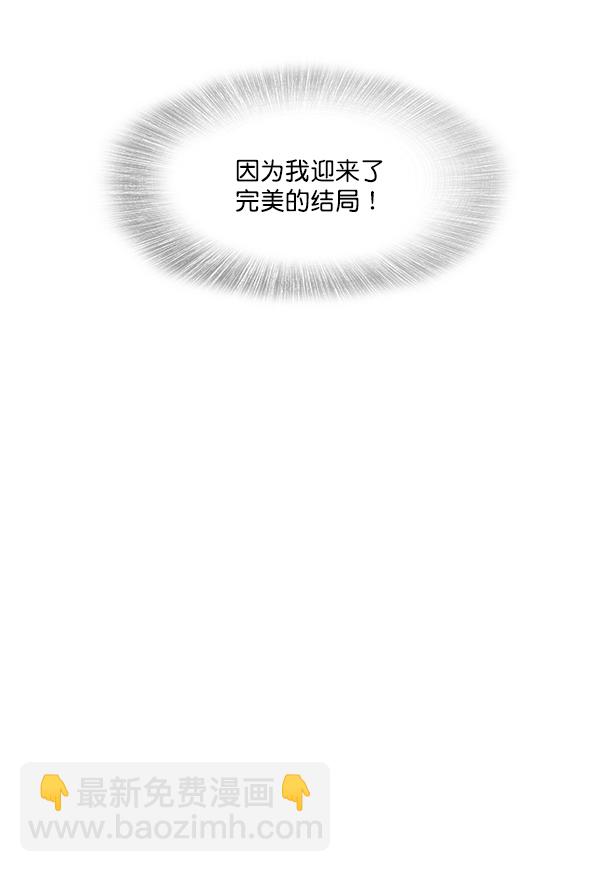🍱少女的世界 [第200话] 聚餐（2） 第16页