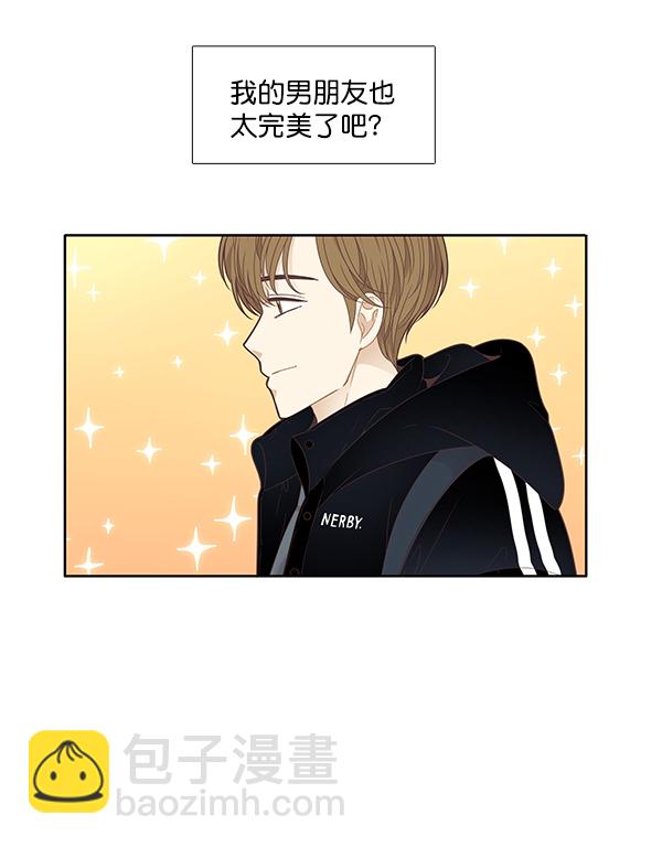 🍱少女的世界 [第200话] 聚餐（2） 第17页