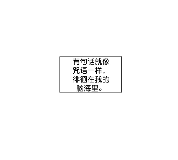 🍱少女的世界 [第200话] 聚餐（2） 第2页