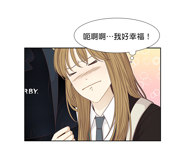 🍱少女的世界 [第200话] 聚餐（2） 第20页