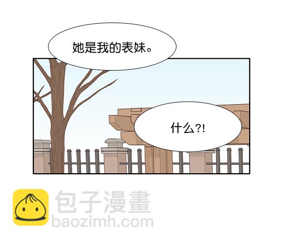 🍱少女的世界 [第200话] 聚餐（2） 第25页