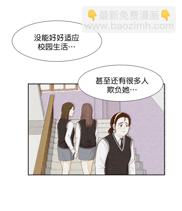 🍱少女的世界 [第200话] 聚餐（2） 第27页