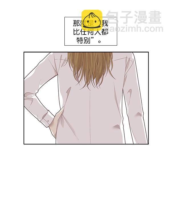 🍱少女的世界 [第200话] 聚餐（2） 第3页