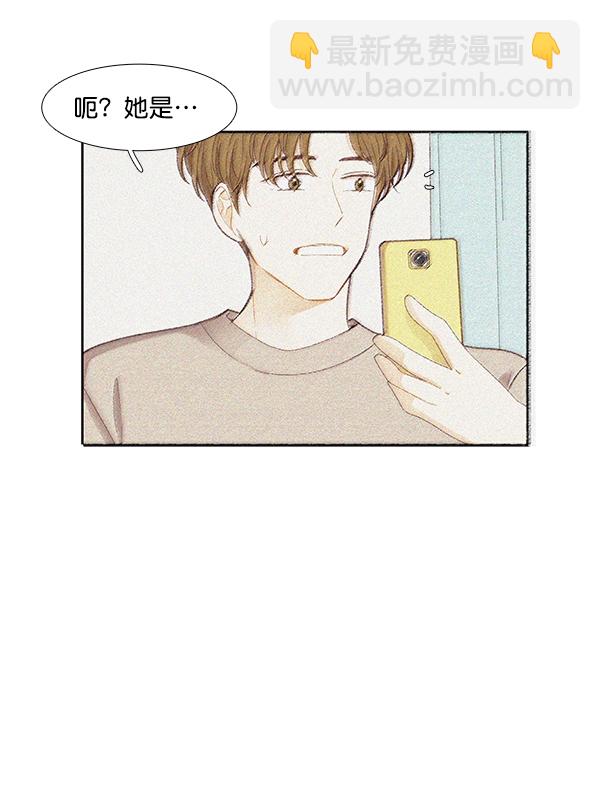🍱少女的世界 [第200话] 聚餐（2） 第30页