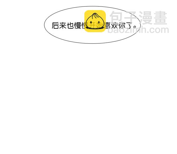 🍱少女的世界 [第200话] 聚餐（2） 第33页