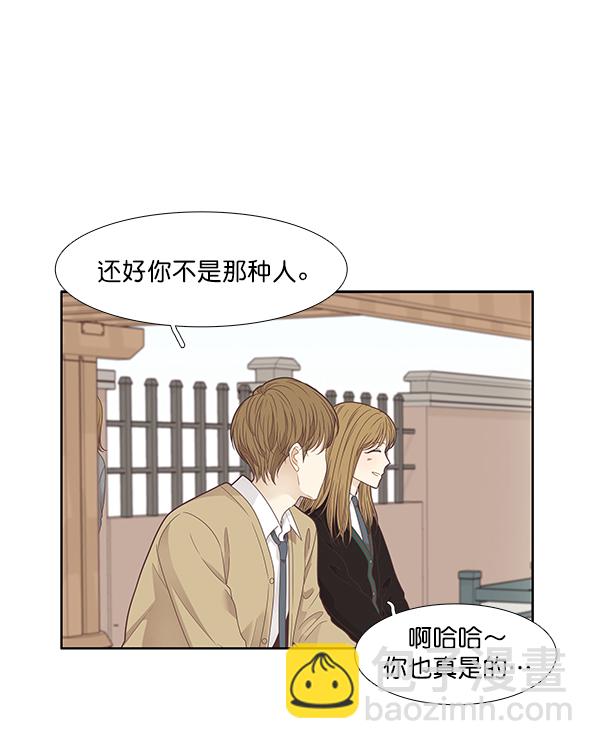 🍱少女的世界 [第200话] 聚餐（2） 第35页