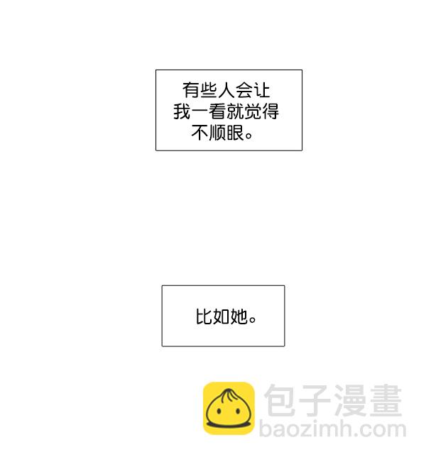 🍱少女的世界 [第200话] 聚餐（2） 第39页