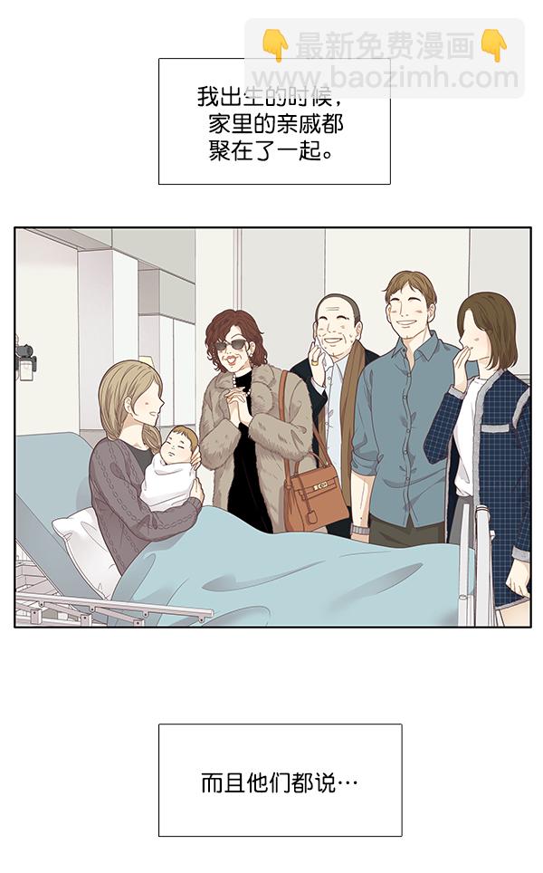 🍱少女的世界 [第200话] 聚餐（2） 第4页