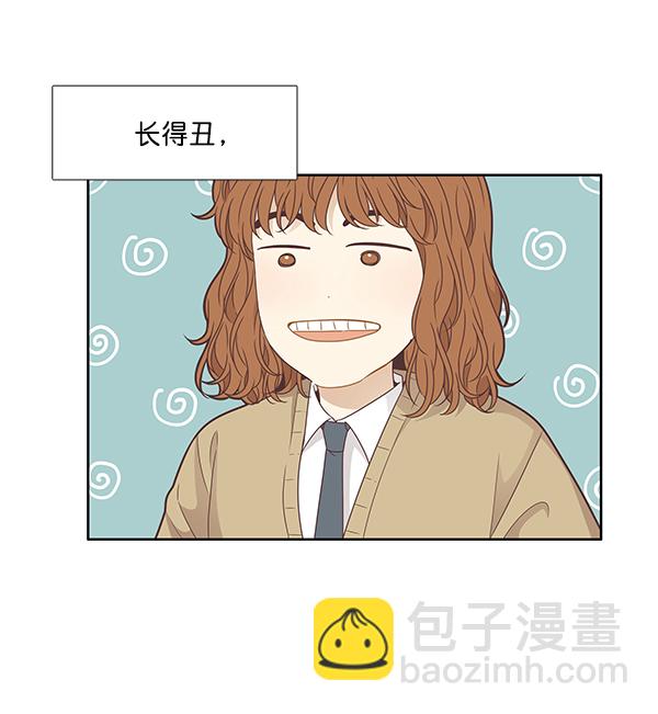 🍱少女的世界 [第200话] 聚餐（2） 第40页