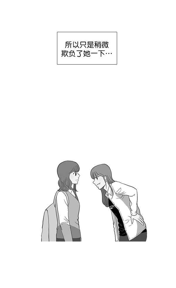 🍱少女的世界 [第200话] 聚餐（2） 第42页