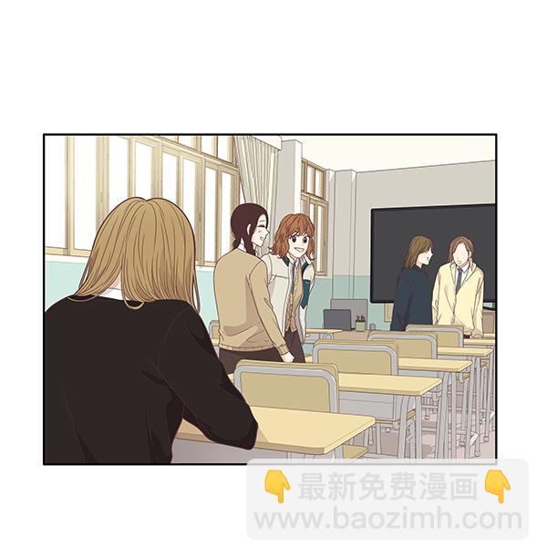 🍱少女的世界 [第200话] 聚餐（2） 第44页