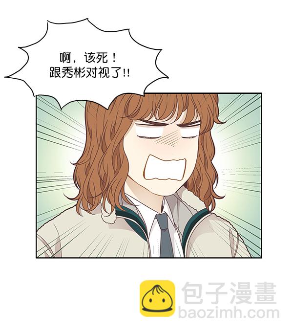 🍱少女的世界 [第200话] 聚餐（2） 第47页