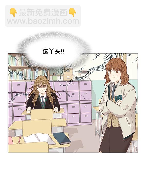 🍱少女的世界 [第200话] 聚餐（2） 第48页