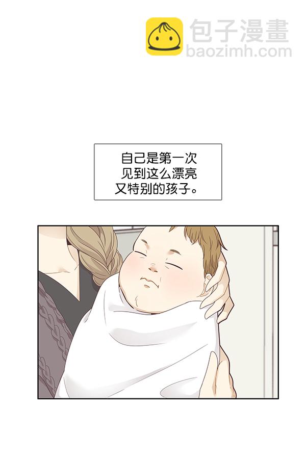 🍱少女的世界 [第200话] 聚餐（2） 第5页