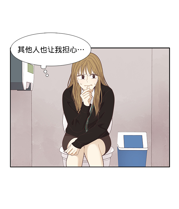 🍱少女的世界 [第200话] 聚餐（2） 第50页