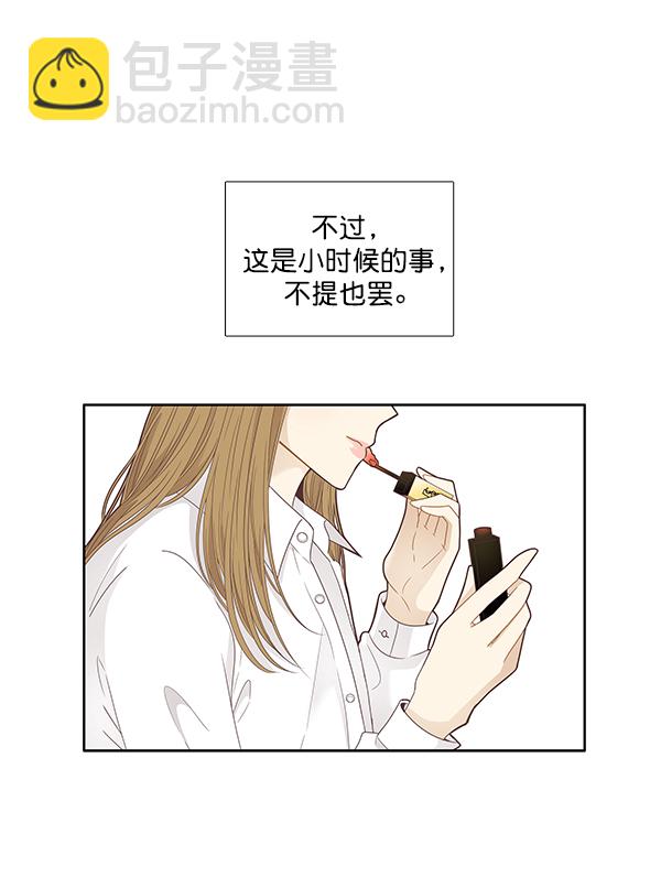 🍱少女的世界 [第200话] 聚餐（2） 第6页