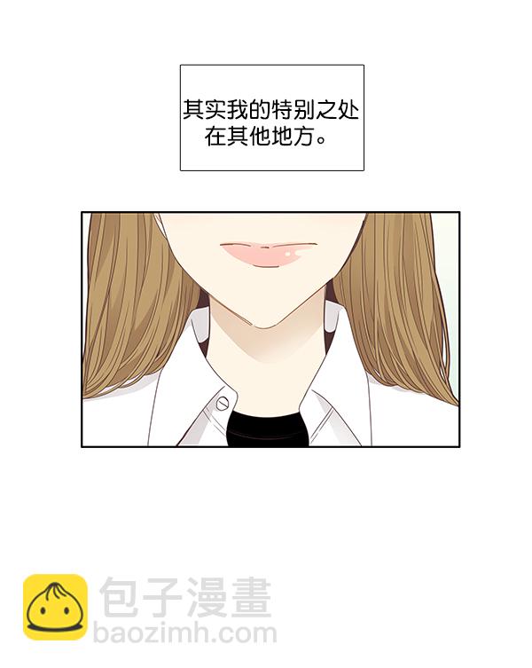 🍱少女的世界 [第200话] 聚餐（2） 第7页
