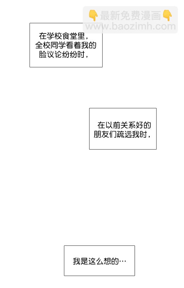 🍱少女的世界 [第200话] 聚餐（2） 第9页