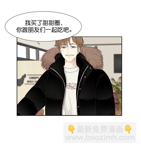 🍱少女的世界 [第202话] 聚餐（4） 第10页