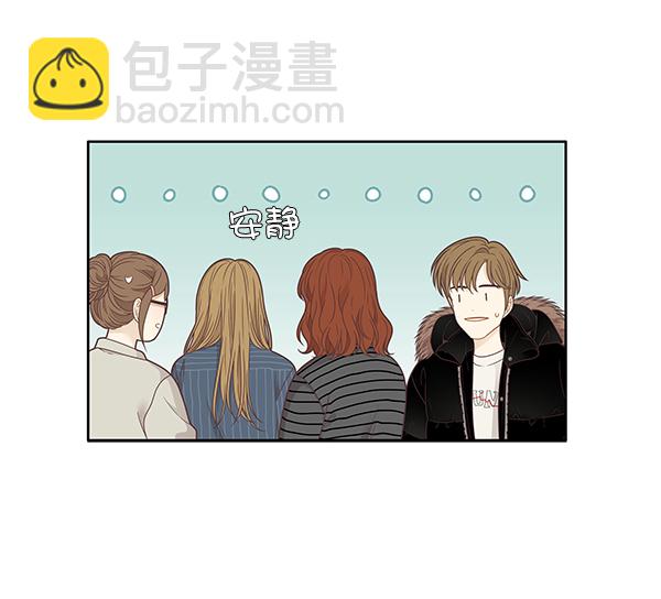 🍱少女的世界 [第202话] 聚餐（4） 第12页