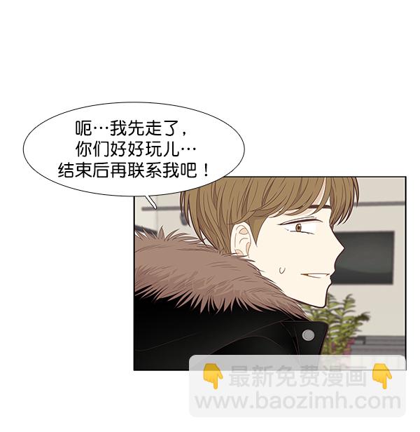 🍱少女的世界 [第202话] 聚餐（4） 第13页
