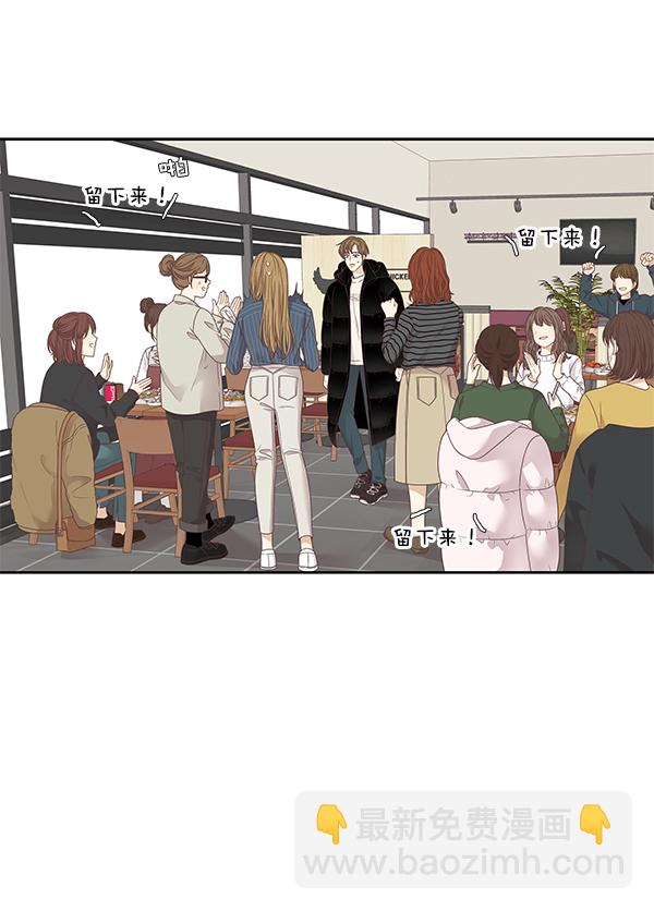 🍱少女的世界 [第202话] 聚餐（4） 第15页