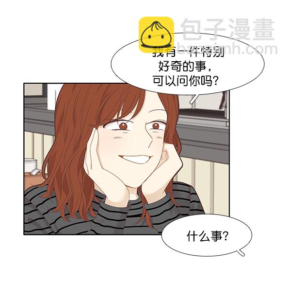 🍱少女的世界 [第202话] 聚餐（4） 第17页