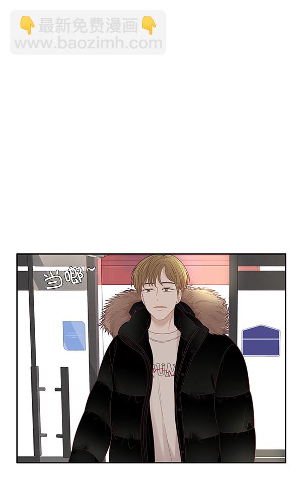 🍱少女的世界 [第202话] 聚餐（4） 第2页