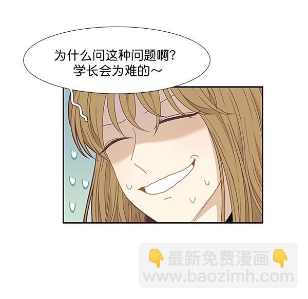🍱少女的世界 [第202话] 聚餐（4） 第21页