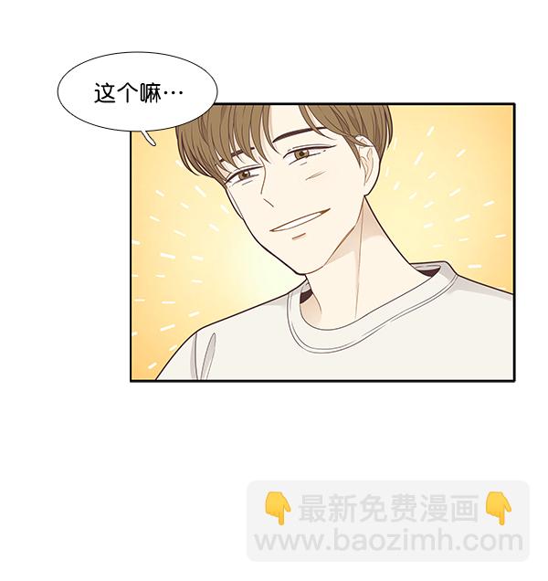 🍱少女的世界 [第202话] 聚餐（4） 第23页