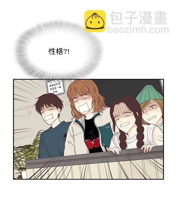 🍱少女的世界 [第202话] 聚餐（4） 第25页