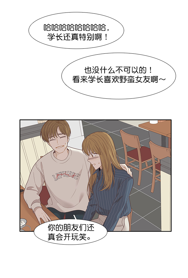 🍱少女的世界 [第202话] 聚餐（4） 第31页