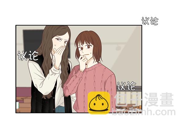 🍱少女的世界 [第202话] 聚餐（4） 第40页
