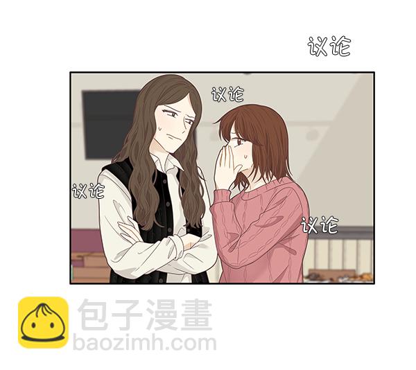🍱少女的世界 [第202话] 聚餐（4） 第42页