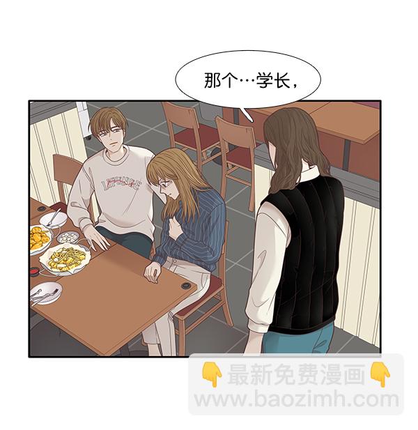 🍱少女的世界 [第202话] 聚餐（4） 第43页