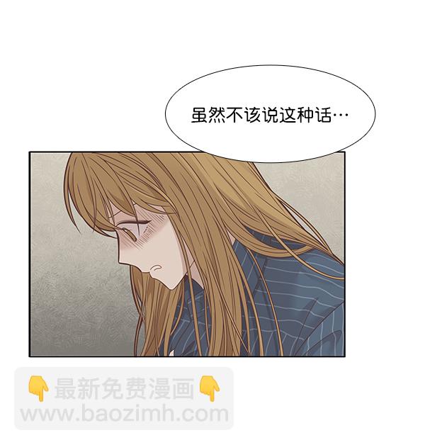 🍱少女的世界 [第202话] 聚餐（4） 第44页