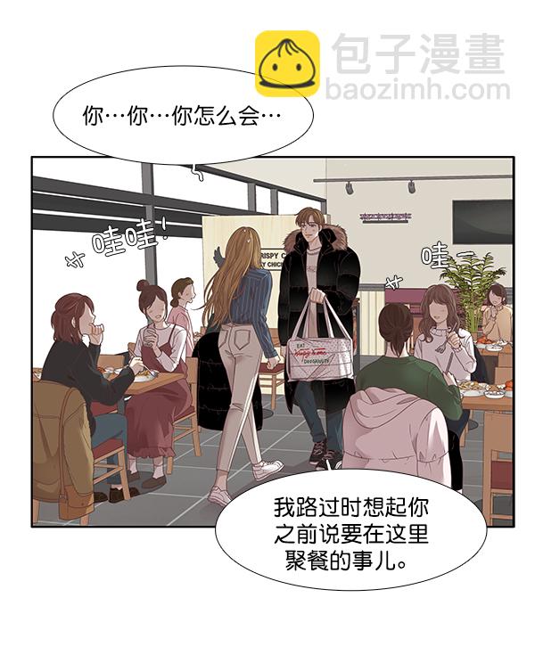🍱少女的世界 [第202话] 聚餐（4） 第5页