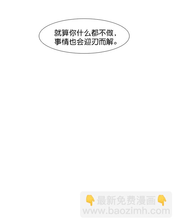 🍱少女的世界 [第202话] 聚餐（4） 第9页