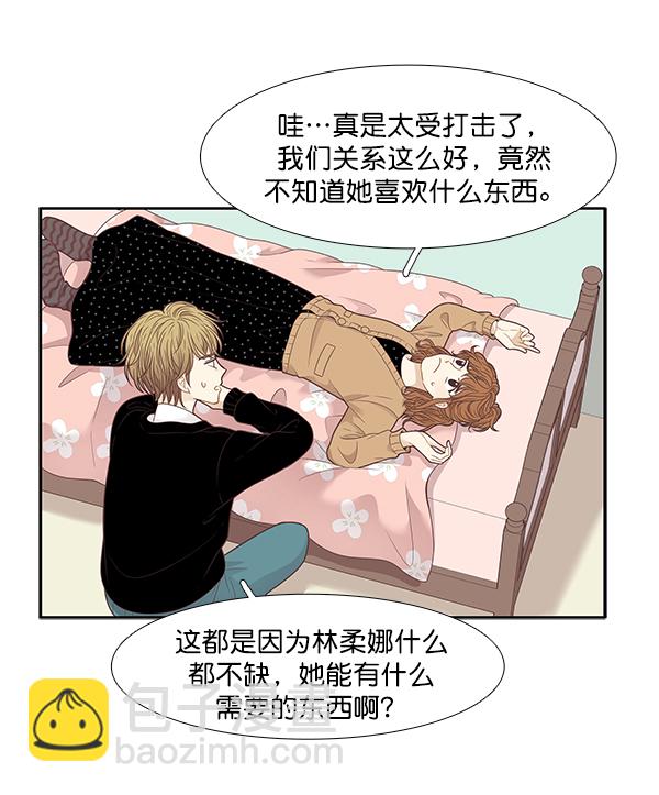 🍱少女的世界 [第204话] 柔娜的生日礼物 第10页