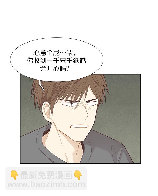 🍱少女的世界 [第204话] 柔娜的生日礼物 第12页