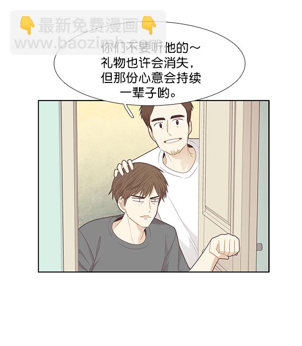 🍱少女的世界 [第204话] 柔娜的生日礼物 第13页
