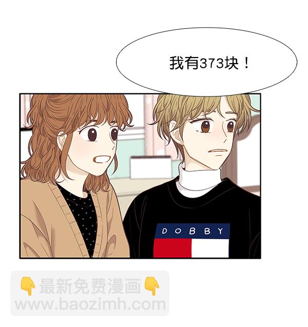 🍱少女的世界 [第204话] 柔娜的生日礼物 第19页