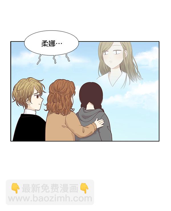 🍱少女的世界 [第204话] 柔娜的生日礼物 第26页