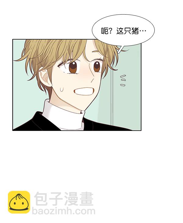 🍱少女的世界 [第204话] 柔娜的生日礼物 第31页