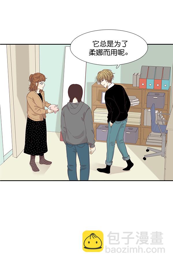 🍱少女的世界 [第204话] 柔娜的生日礼物 第36页