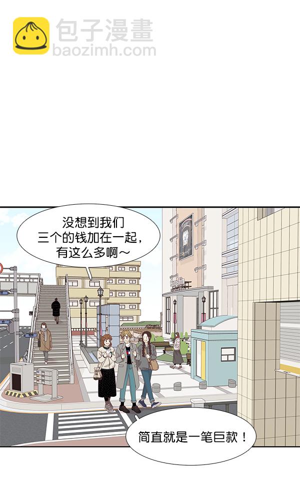 🍱少女的世界 [第204话] 柔娜的生日礼物 第37页