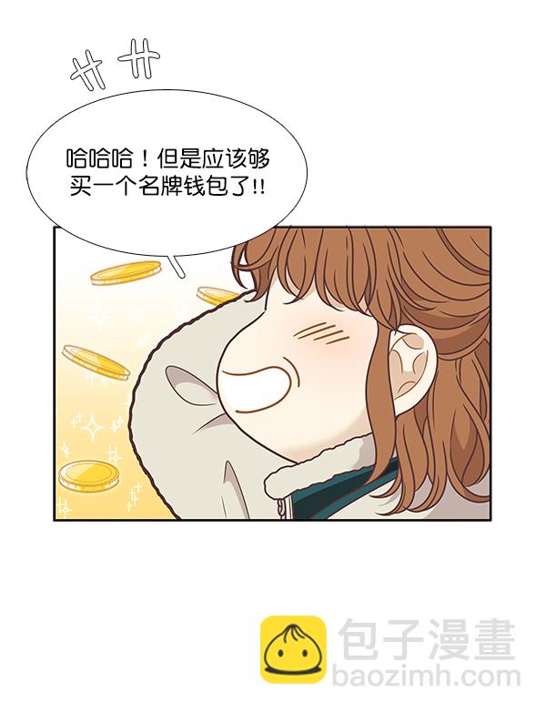 🍱少女的世界 [第204话] 柔娜的生日礼物 第39页